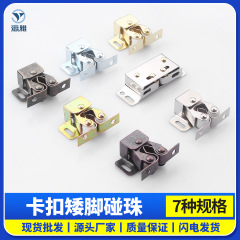 瀛雅柜门碰珠衣柜不锈钢弹簧碰珠双轮老式门碰柜子卡扣碰珠门吸