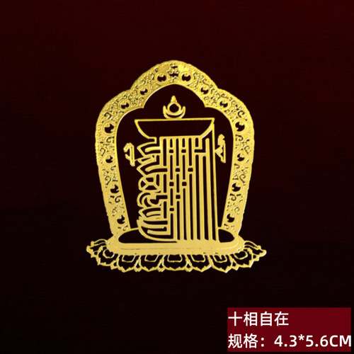 Wholesale Buddhist cultural pattern metal phone sticker with Six Syllables of True Words and Four Great Gods metal desk sticker