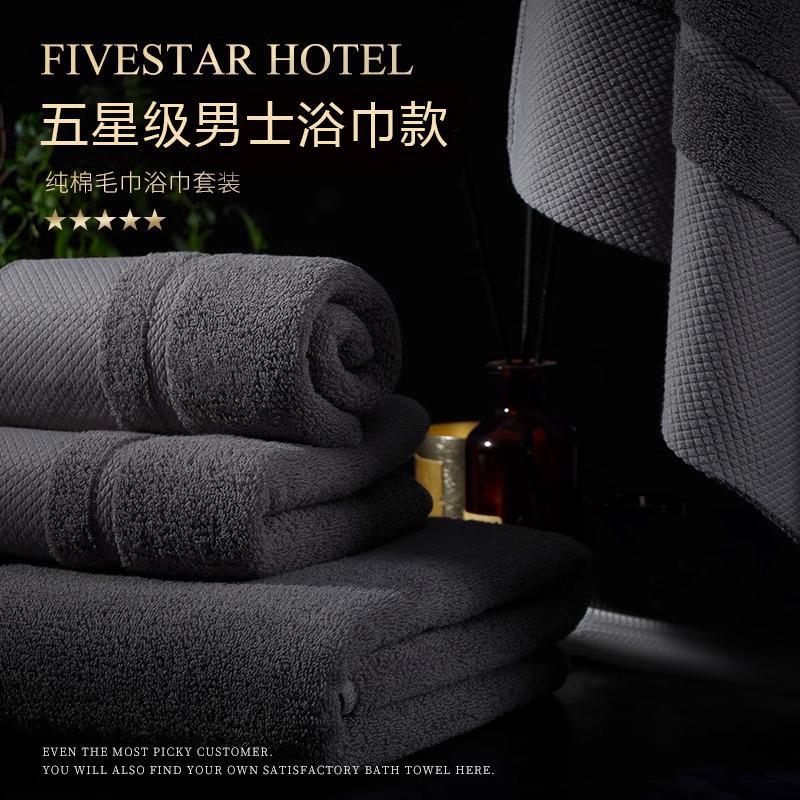 Men's cotton bath towel household adult absorbent quick-drying lint-free wrap towel men's bath cotton bath towel wholesale