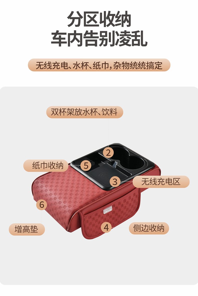 15W Wireless Charging Car Armrest Box Pad Storage Multifunctional Heightening Pad with Integrated Wireless Fast Charging for Mobile Phones