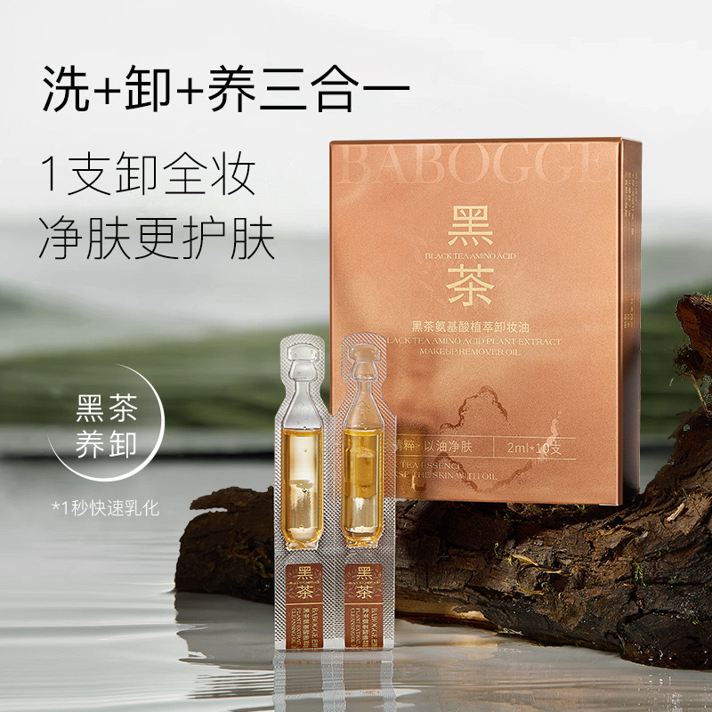 Aceite Desmaquillante de Té Negro y Aminoácidos 3 en 1, Limpieza Profunda, para Ojos, Labios y Rostro