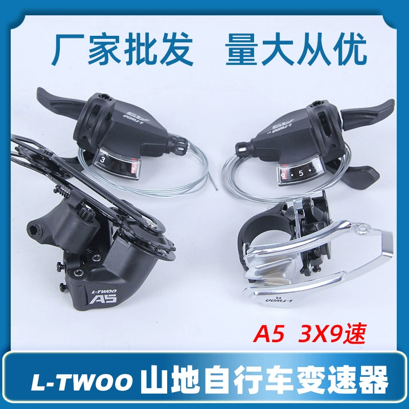 Комплект LTWOO Blueprint A5, 27 скоростей, 9-скоростной переключатель на руле, 3×9-скоростной задний и передний переключатели, комплектующие для модификации трансмиссии горного велосипеда