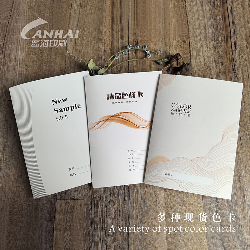 Ready-Made Wholesale Fabric Swatches Sample Book Blank Textile Cloth Sample Paper Display Sample
