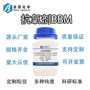 4,4'-�������p(6-�嶡��-3-�׻�����)98%������BBM����CAS85-60-9