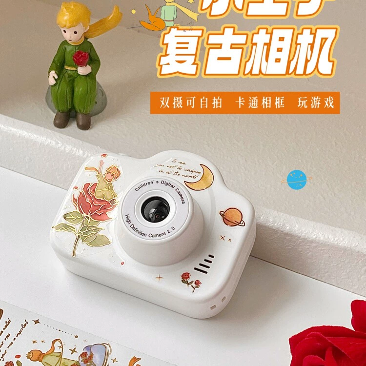 Детская камера «Маленький принц», подарок на день рождения для лучшей подруги, практичная ретро-камера для девочек-студенток на День святого Валентина