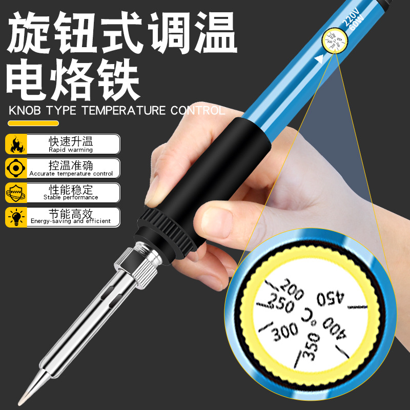 跨境严选热销可调温806电烙铁内热式60W恒温家用可调温电烙铁套装