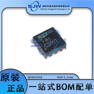 DRV8837DSGR 丝印837 贴片WSON-8低电压 H桥 电机驱动器集成电路-阿里巴巴