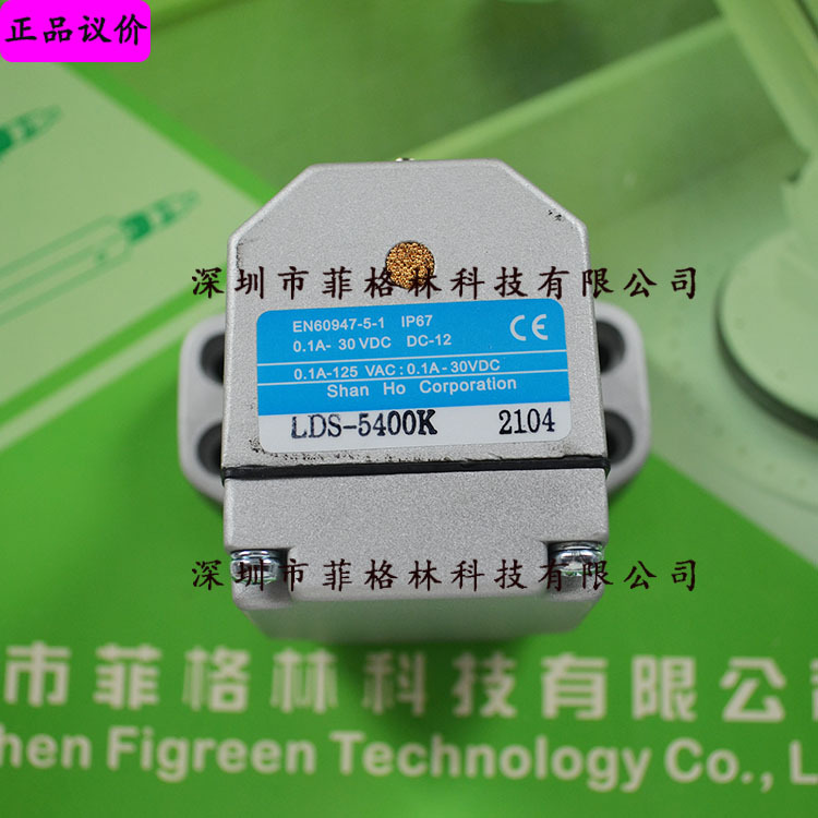 【实物拍照】LDS-5400K 台湾山河SHANHO 限位开关