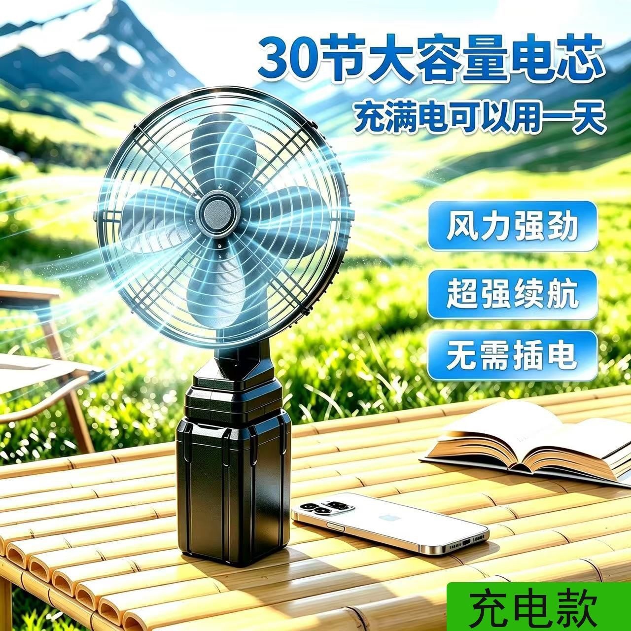 Various gardening tools, lithium battery-powered fans, outdoor portable fans, dormitory fans, camping fans, table fans, wireless fans, and gardening accessories – all sourced directly from the manufacturer