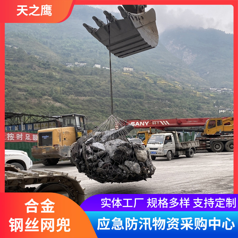 厂家供应高强度抢险网兜 防洪防汛钢丝合金网兜 现货钢丝网兜