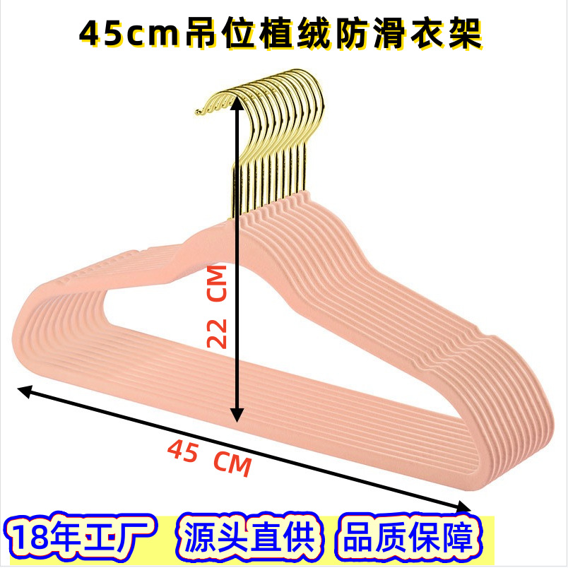 Manufacturer Direct 45CM Flocked Hangers Magic Hangers Wrinkle-Resistant Adult Clothes Hanger Home Wardrobe Anti-Slip Clothes Hanger