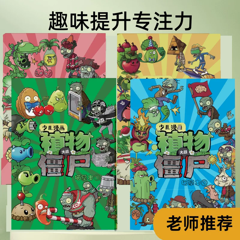 Игра Plants vs. Zombies: аниме-лайн черновик патриотическая живопись детская живопись нарисованная живопись картина настольная игра комиксы