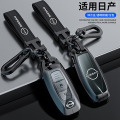 適用日產鑰匙套14代軒逸新天籟騏達逍客途達艾睿雅樓蘭車包扣殼男
