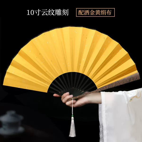 10-inch cloud-carved yellow silk fan with gold sprinkles [comes with fan pendant box]