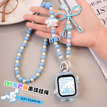 手工DIY大耳狗适用小米米兔儿童电话手表DIY挂绳保护壳表带挂脖套