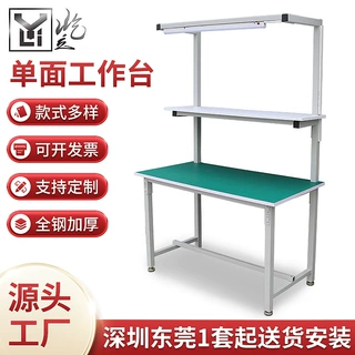 定制单面测试台检验维修台单面防静电操作台钳工台车间工位桌台面