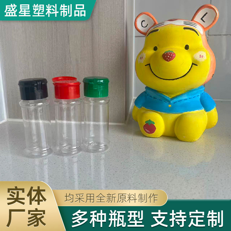 厂家批发胡椒粉瓶调料瓶辣椒孜然调味瓶烧烤撒料瓶子调料分装瓶