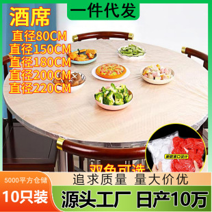 Disposable tablecloth 50 wholesale transparent thickened girdle elastic band oil-proof waterproof round table plastic film tablecloth