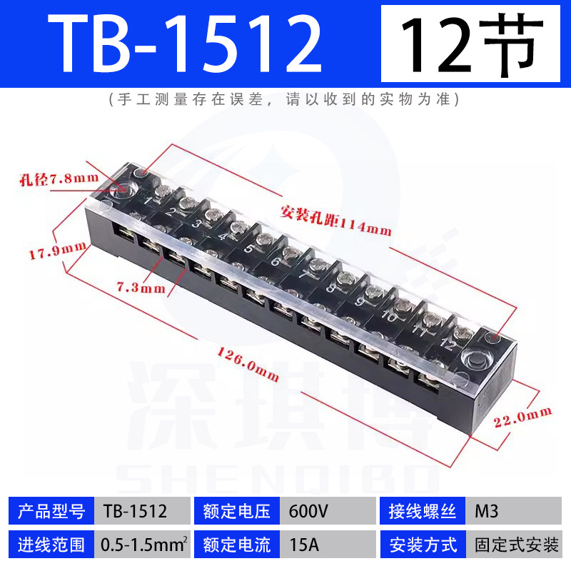 TB Terminal TB1503 / 2503 / 4510 Caja de terminales fijas tipo toque 15 / 25 / 45A