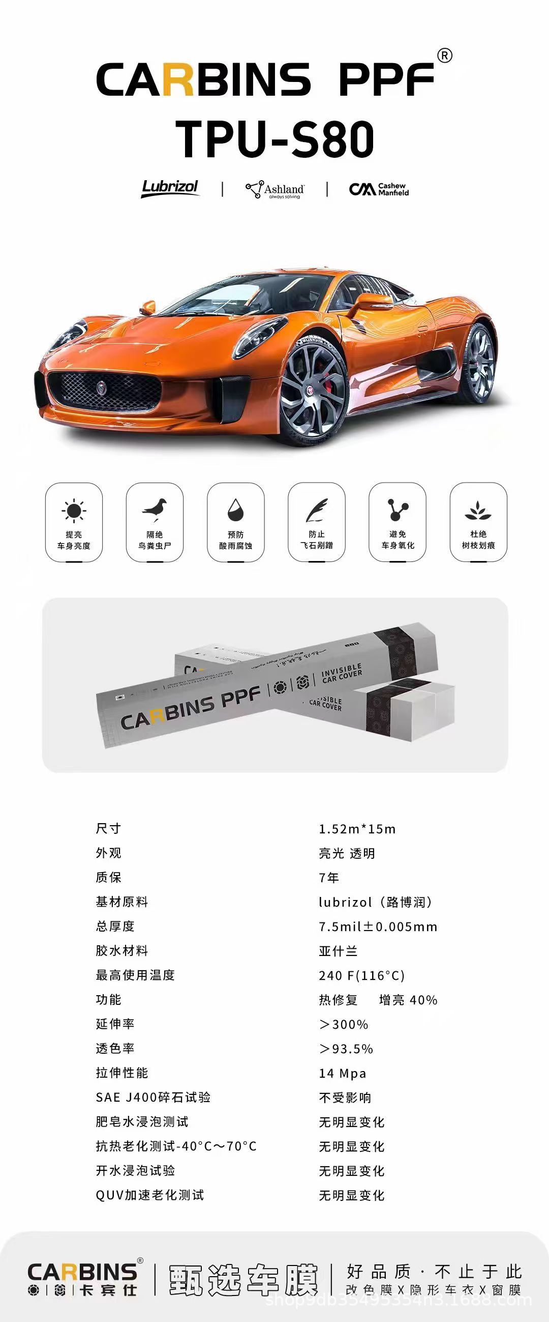 Carbinshi Tpu Invisible Car Paint Protection Film, Transparent Anti-Scratch and Self-Healing Car Film for the Entire Vehicle