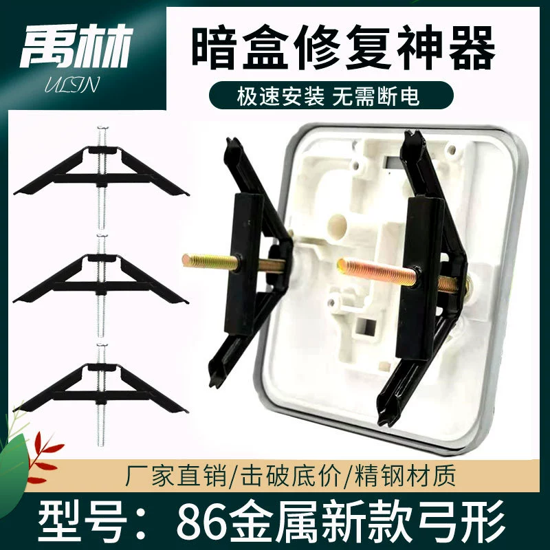 Многофункциональная универсальная распределительная коробка Yulin 86 в форме ромба, прямые продажи от производителя, инструмент для ремонта, коробка для выключателей