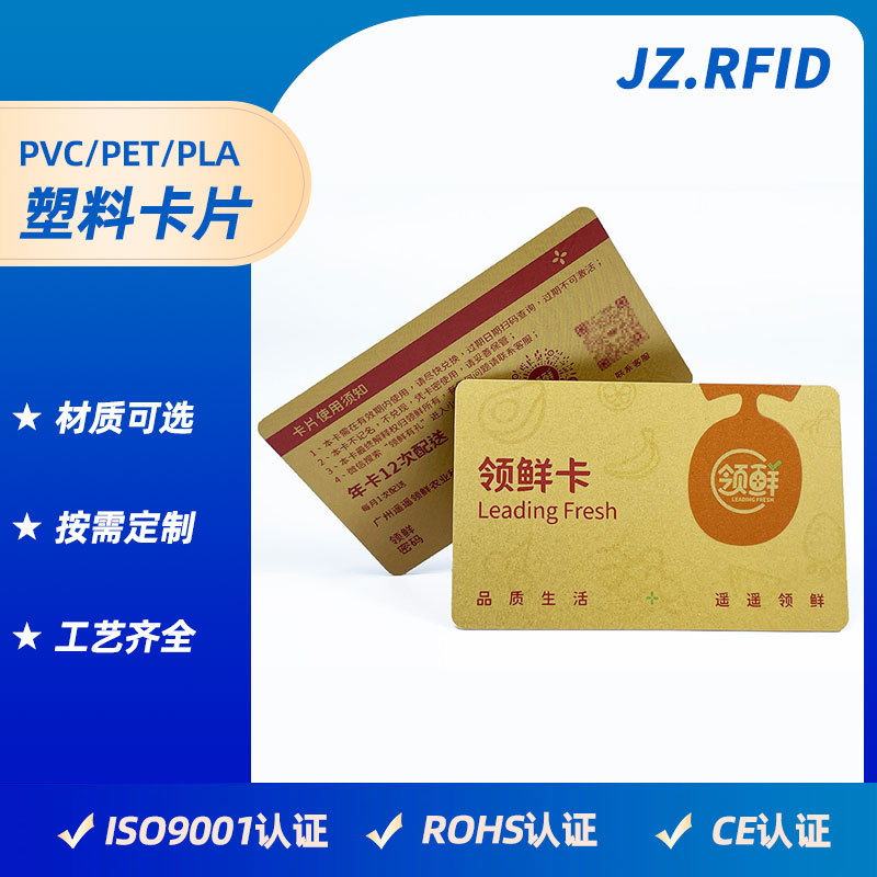 厂家直销PVC礼品卡 刮刮数据密码卡制作印刷水果大闸蟹礼品卡打印