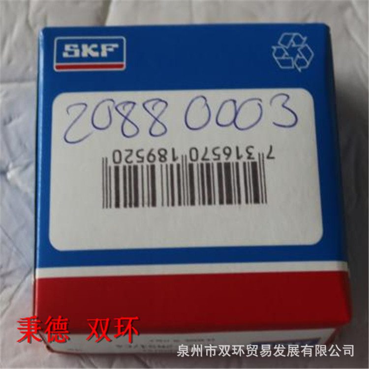 KOCKUM SONICS 曲轴架 20880003