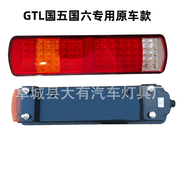 24V Ou Man GTL электронный задний фонарь страна пять стран шесть без сигнализации GTL оригинальный автомобиль электронный свет прицеп ведро задний фонарь