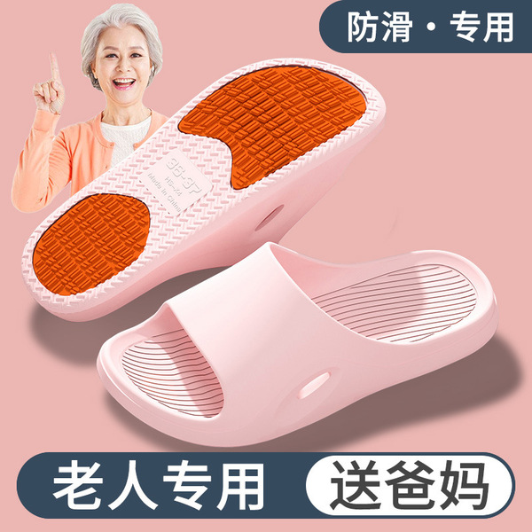 미끄럼 방지 슬리퍼 여성 여름 실내 임산부 노인 욕실 두꺼운 바닥 연인 가정 통기성 남성 슬리퍼 도매 착용 가능