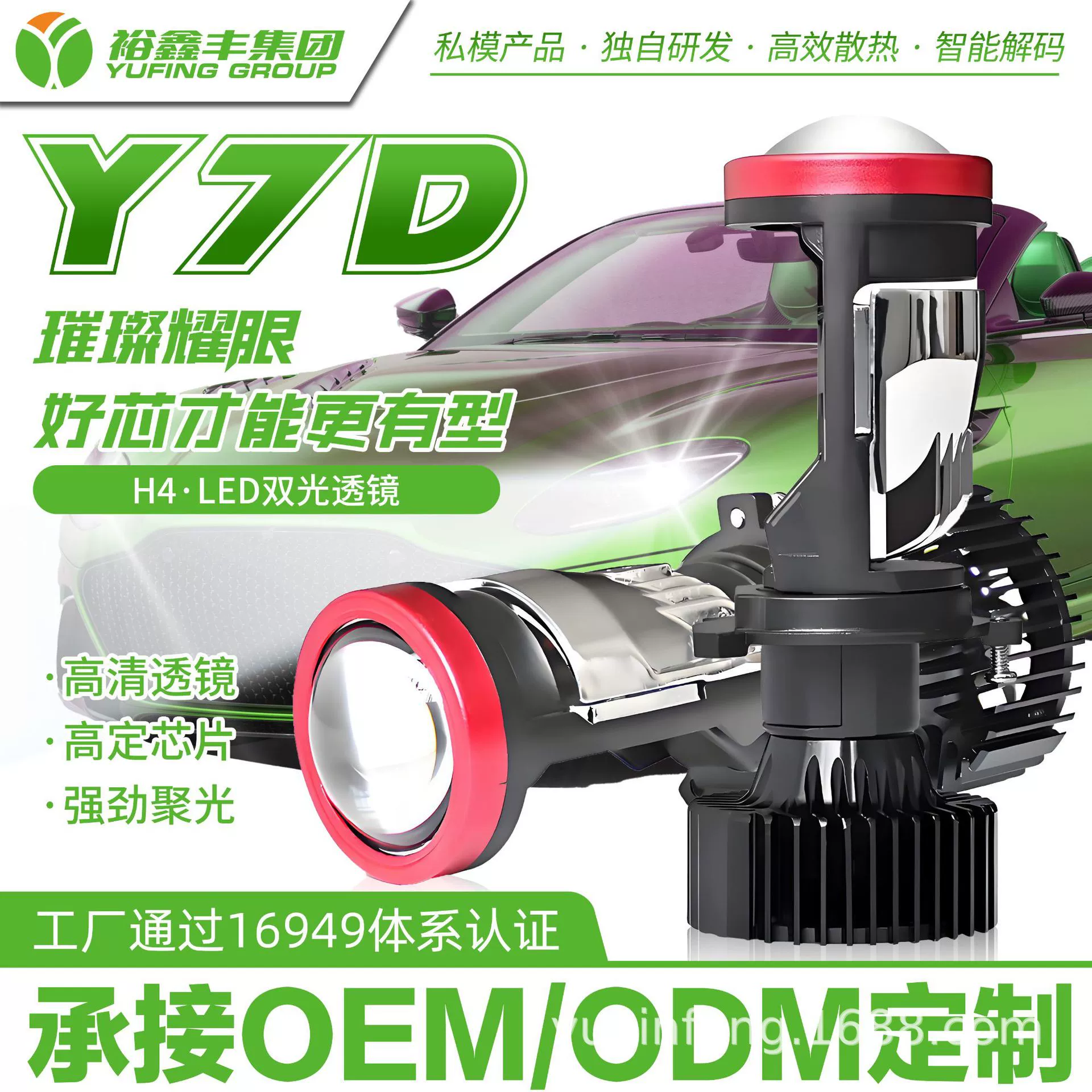 Линза автомобильная светодиодная лазерная фара с подсветкой H4 дальний и ближний свет один двойной свет линза мотоцикл светодиодные фары