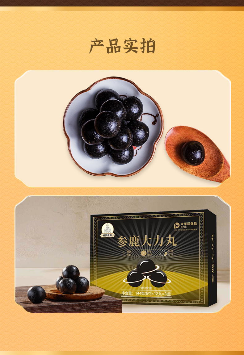 Shen Lu Da Li Wan Herbal Honey Pills 144g Traditional TCM Wellness Supplement with Ginseng Deer Antler and Polygonatum in use
