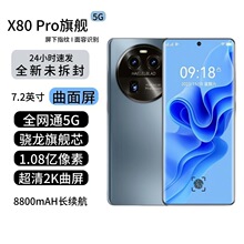 全新512GB曲面屏5G屏下指纹全网通双卡2K高清7.2英寸屏手机批发价