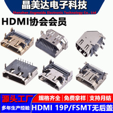 HDMI母座 立卧式高度13.0 铜铁壳电视脑HDMI接口电脑主板HDMI母头