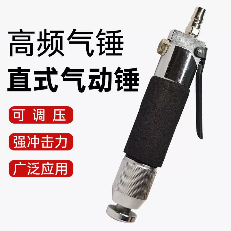 Электрический молоток, прямой пневматический ударный молоток, массажный молоток, вибрационный молоток для формирования края обуви, обувной молоток, пневматический молоток