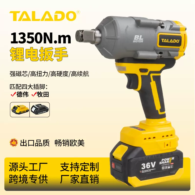 跨境专卖大扭力1350N扳手专业汽修工具电冲击扳手正品保障耐用