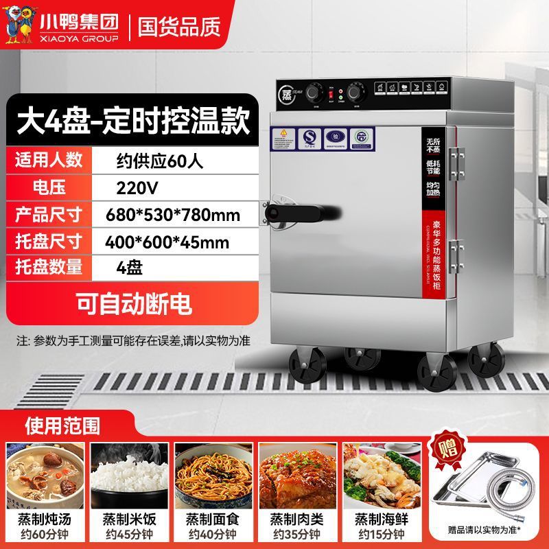 Cabina de vapor de arroz de pato, vapor eléctrico comercial, vapor de arroz de gas, vapor de arroz de ahorro de energía, vapor de arroz de doble puerta, vapor de gas image 10