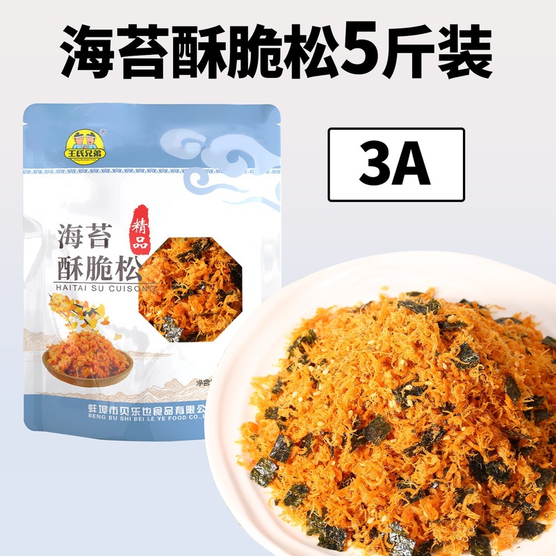 王兄弟 2.5kg すぐに食べられる業務用海苔とミートフロス、クリスピーミートフロス、ベイクド寿司ケーキの材料|undefined
