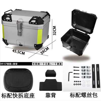 Motorcycle trunk, 55L One-Click Quick-Release Motorcycle - 55l-one-click-quick-release-silver-yellow-strip-trunk-backrest