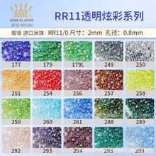 �ձ�����miyuki����͸���ò�����20ɫ2mm��װ����DIY�ִ���Ʒ11/0
