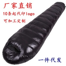户外成人轻木乃伊羽绒睡袋 野营加厚保暖防寒鸭绒睡袋 厂家批发