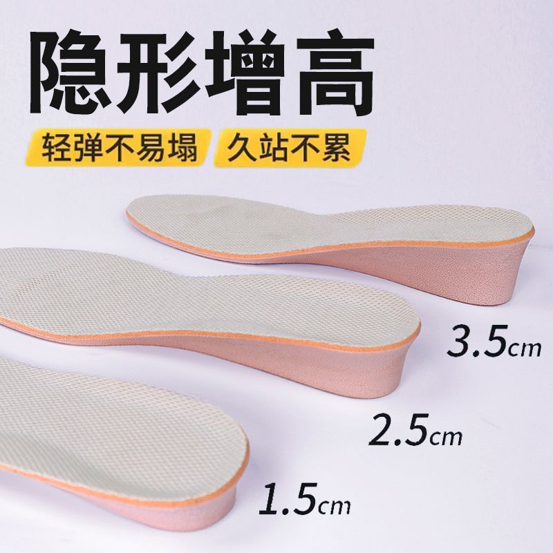 Botas de absorción de sudor, plantilla de altura interior, plantilla de espesor, deportivo ultra suave, no se cansará durante mucho tiempo, zapatos casuales de alta elasticidad y amortiguación, plantilla de altura