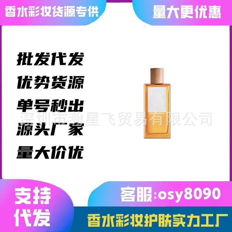 越境貿易ベトナム香水ミラクルスカイライトブラックワルツアフターモーニングメンズソロ宣言100mL|undefined