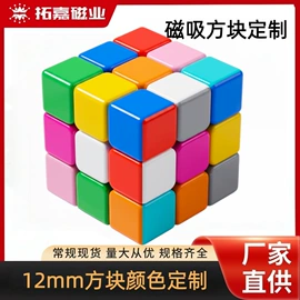永磁材料;其他磁性材料;冰箱贴