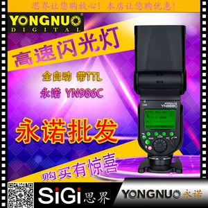 YONGNUO永诺 Canon, совместимая камера, мигающая высокоскоростная лампа