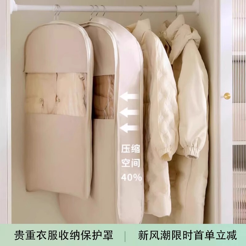 Down Jacket Compression Dust Cover Wardrobe Clothes Dustproof Compression Bag Hanging Type Household Visible Clothing Hanging Cover Bag Down Jacket Compression Dust Cover Wardrobe Clothes Dustproof Compression Bag Hanging Type Household Visible Clothing Hanging Cover Bag