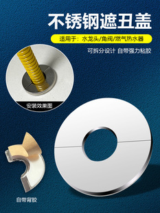 Stainless Steel Kitchen Gas Pipe Cover Decorative Cover Angle Valve Faucet Cover Water Heater Exhaust Pipe Hole Beautification