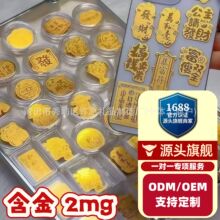 足金手机后背贴纸公主请发财招财金片手机贴画马年金卡贴商务礼品