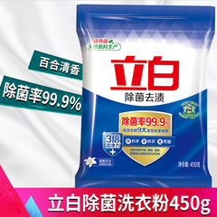 Guangzhou Libai Antibacterial Laundry Powder Stain Remover 450g Small Bag Packaging, Same as Supermarket Retail Version