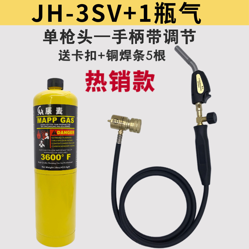 佳锐辰麦小型无氧高温焊枪焊炬MAPP气体空调冰箱铜管维修焊接罗缘|undefined