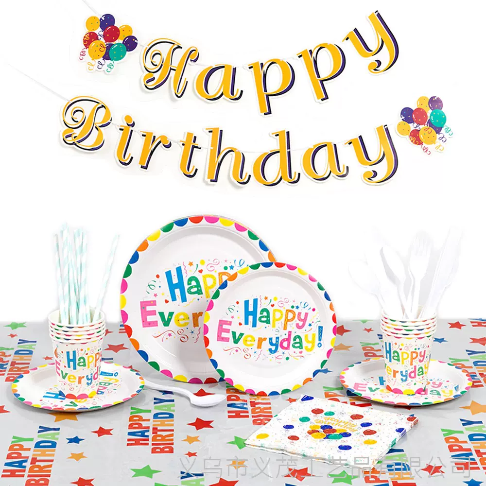 生日派对彩色气球纸杯纸盘纸巾一次性派对餐具套装批发蛋糕造型